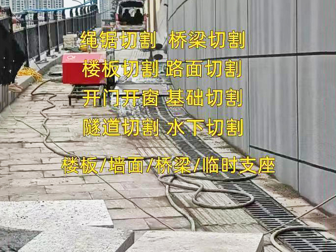 佛山切割